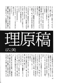 [UROBOROS, Saitoukai (Various)] Akatsuki