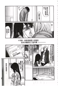 [Aoi Hitori] Niku-zuma Netorare Maniacs | 肉妻♡偷情奪愛偏執狂熱症 [Chinese]