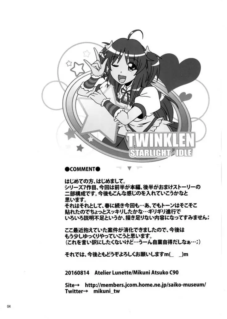 SCANDALOUS -Haisetsu no Utahime- act.7