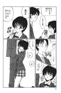 [Sarada Masaki] MOMO no Tane