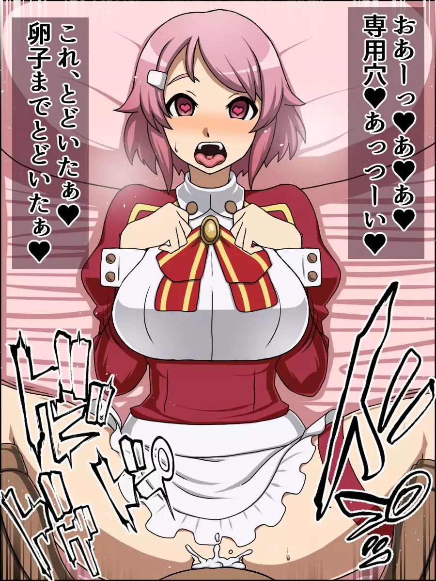 If daughters of the A are meat Slave madly in love with you;