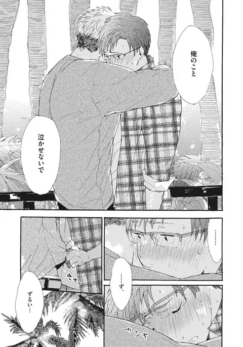 Shitagari Na Oretachi No Kinou Kyou Ashita