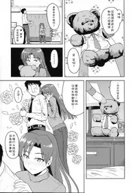 (Aoi Utahime -BLUE DIVA-) [PLANT (Tsurui)] Kisaragi Chihaya no Tanjou Kinenbi (THE iDOLM@STER) [Chinese] [CE家族社]