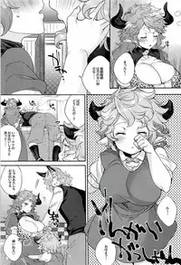 (C94) [Hachimitsu Romance (Eno Yukimi)] Kazoku ni Narou yo (Granblue Fantasy)