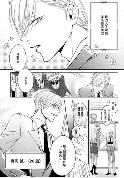 [Totofumi] Ochikobore Alpha to Elite Omega | 问题α与精英Ω Ch. 1-4 [Chinese] [拾荒者汉化组] [Digital]