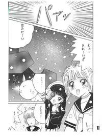 [Shioya (Shioya Maico)] SHIO!re vol.1 (Cardcaptor Sakura) [Digital]