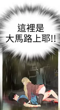 [SOSO] Franken Jo 为爱而生 法兰克赵 Ch.1~17 [Chinese]中文