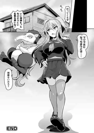 二次元コミックマガジン TS異種姦孕ませ 女体化した俺たちが異種の子を宿すまでVol.1