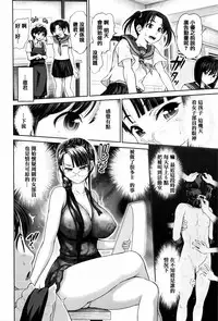 [Yumeiro Gurasan] Dis Communication [Chinese] [篆儀通文書坊漢化]