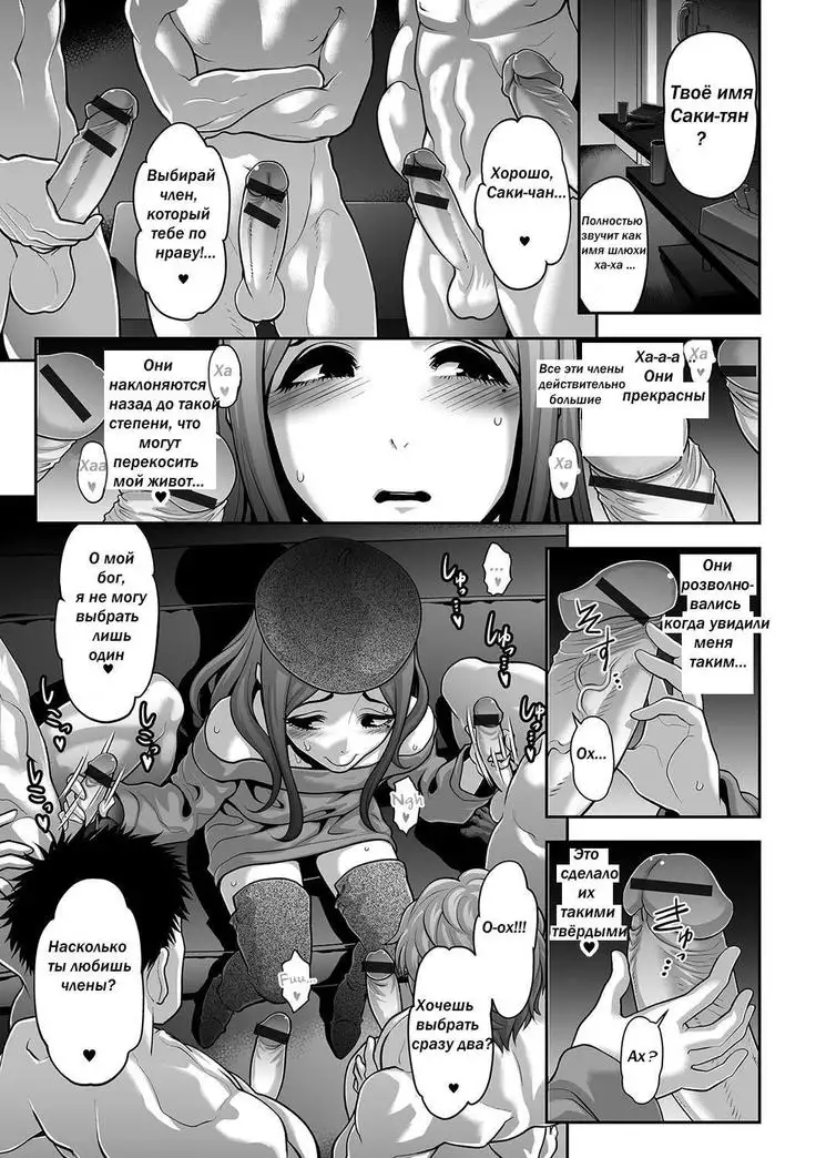 Nikubenki Shoukougun Ch. 1-5