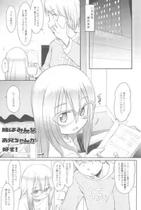 (C91) [Wancho-ke (Wancho)] Imouto wa Minna Onii-chan ga Suki! 4