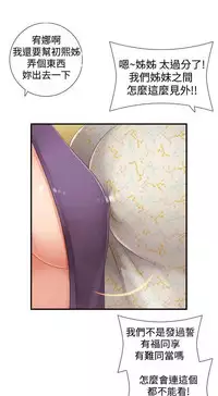 姐妹丼饭 Sister rice Chinese Rsiky