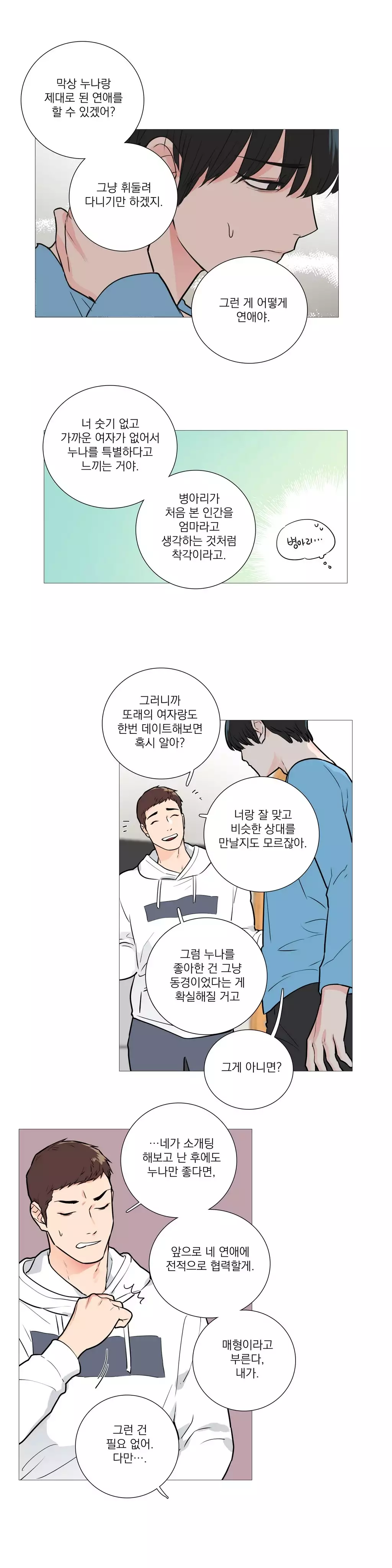 Sadistic Beauty Ch.0-30