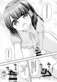 (C93) [Momoneko Doumei (more, Purapa)] Mada Dekiru yo ne? Onii-chan [Chinese] [脸肿汉化组]