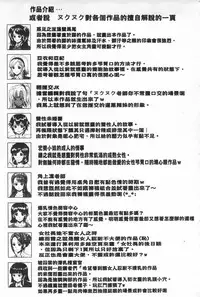 [Nukunuku Orange] Kougyaku Ecstasy | 肛虐的狂喜快感~ [Chinese]