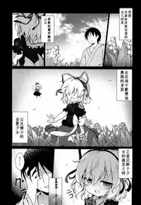 (C93) [Yumemiri (bakuP)] Melancholic Syndrome (Touhou Project) [Chinese] [靴下汉化组]