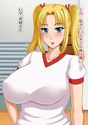 Kyonyū no sefure ga dekimashita ~ Sexfriend ijō, koibito-miman'na kankei ~