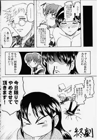 [Magnabross Henshitsusha (Various)] 44 (Various)