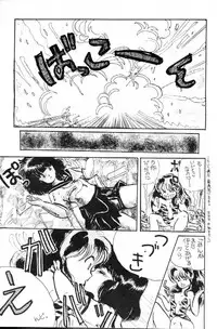 [LUMNESODA (Various)] Atsui-cha II (Urusei Yatsura) [Incomplete]