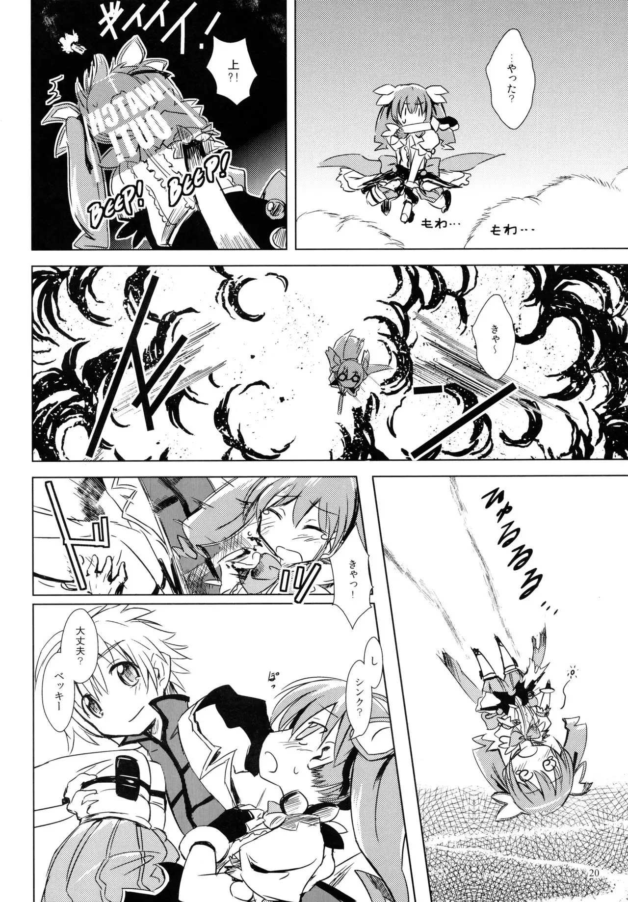 D4 DISC DOG DAYS DASH