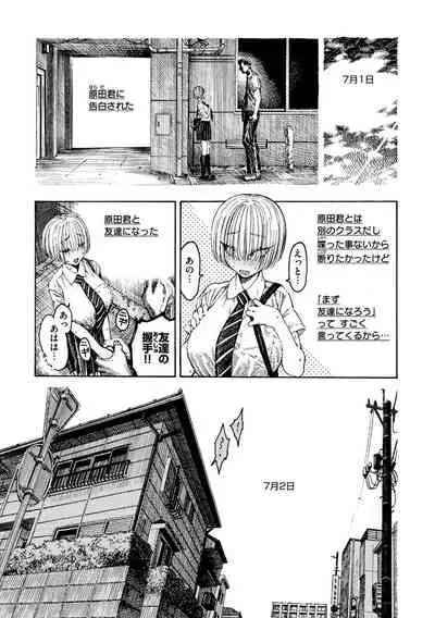 [Hirune] Icchuuya [Digital]