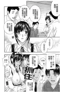 [Drill Murata] Aegu! Nureru! | 濡れる！ 喘息著！濕透了！ [Chinese]