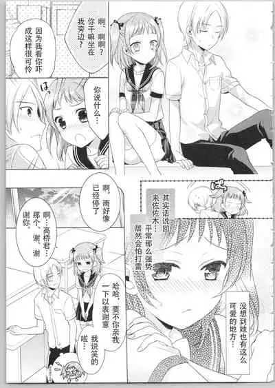 [Carmilla] Dear My Darling! [Chinese] [SOLA重嵌]