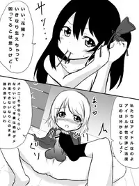 [Master N] Kayo-chin no Yuuutsu (Love Live!)