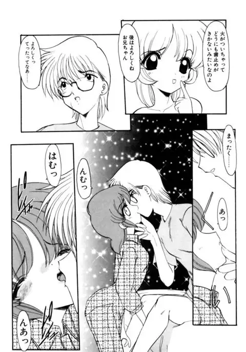 Sister Game 2-kan