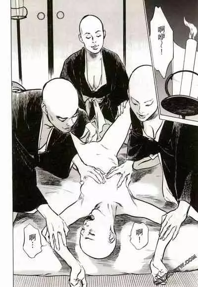 [Hazuki Kaoru] Tenpou Momoiro Suikoden 2 [Chinese] [青文出版]