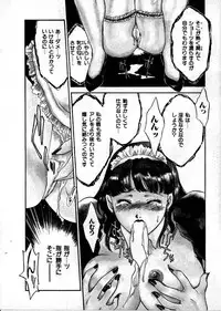 [Fujii Akiko, Akiyama Michio] OO III Aiyoku no Ougonritsu