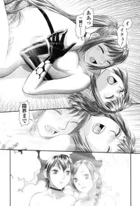 [Yui Toshiki] Ane - my sister+ [Digital]