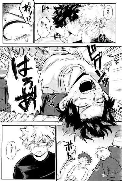 Ore no Furachina Full Course