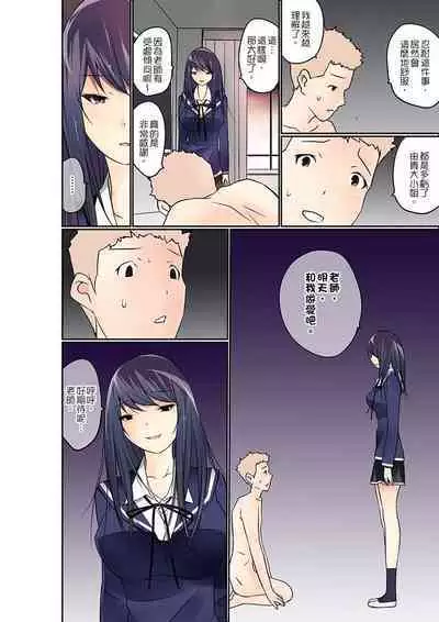 Manchira shiteru JK o Hakken shita node Gakuen Nai de Choukyou shite mita | 暴露狂女子高中生的日常生活 學校內的變態調教 Ch.1-24