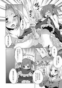 [Shinogiri Zun] Otoko no ko joshi iro