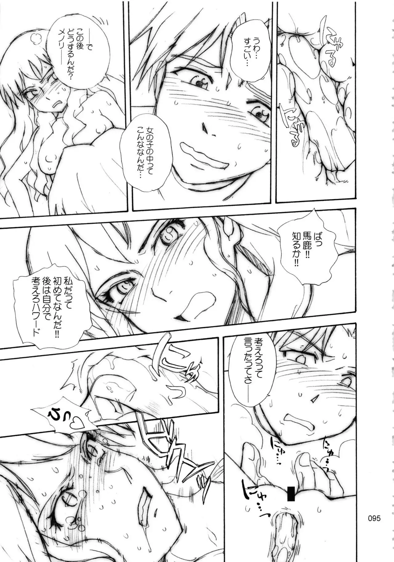 moonruler chronicle .2