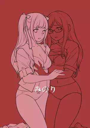 Nandemo Iinari ni Naru Kouhai wa Suki desu ka?