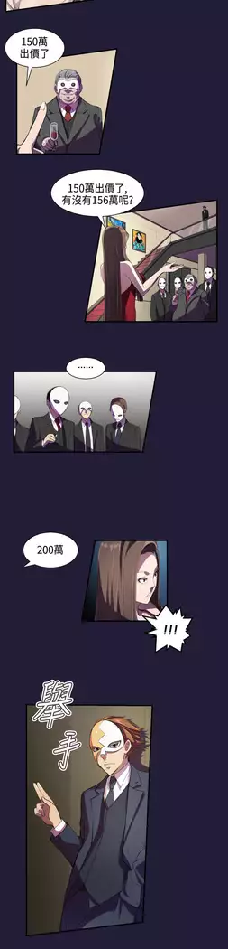 Angel's Tears Ch. 0-20