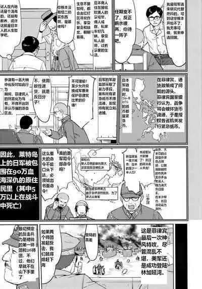 (C96) [Takotsuboya (TK)] Teitoku no Ketsudan Kanmusu no Ichiban Nagai Hi (Zenpen) | 提督的决断: 舰娘最长 的一天 (前) (Kantai Collection -KanColle-) [Chinese] [机翻]