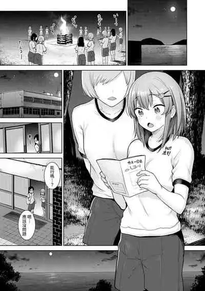 [Azuse] SotsuAl Cameraman to shite Ichinenkan Joshikou no Event e Doukou Suru Koto ni Natta Hanashi Ch. 1-16 [Chinese] [裸單騎漢化]