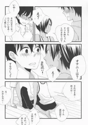 Emu & Natsumu (Madam Ikkaiten) - Rakka ryuusui (Summer Wars)