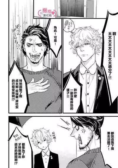 [yume ki yo]koakuma na osana nazimi ni、 itadaka re masi ta。 01~07｜被小恶魔青梅竹马吃干抹净※在床上~01~07[中文] [橄榄汉化组]