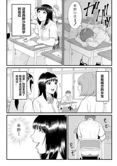 [Shiono Ko] Dekiwaku no Kaori (COMIC Mugen Tensei 2021-02) [Chinese] [cqxl自己汉化] [Digital]