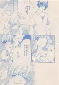 Zettai Renai Sweet 2012-10
