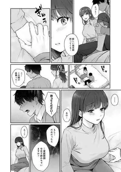 [Yuyama Chika] Sensei to Boku Ch. 1-11