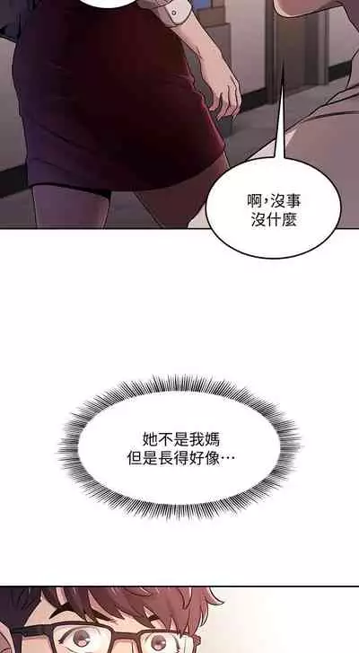 朋友的媽媽 1-19