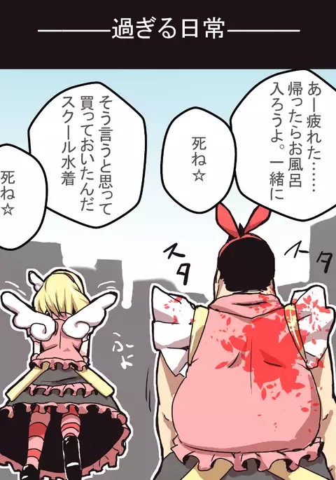 魔法少女 メガ☆ネデブ