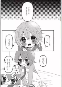 (C88) [nothingfades (Amane Nekoko)] Naisho no Hajimete Kouhen (PriPara)