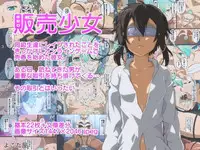 [Yokotaya] Hanbai Shoujo (Sword Art Online) [Chinese] [K记翻译]