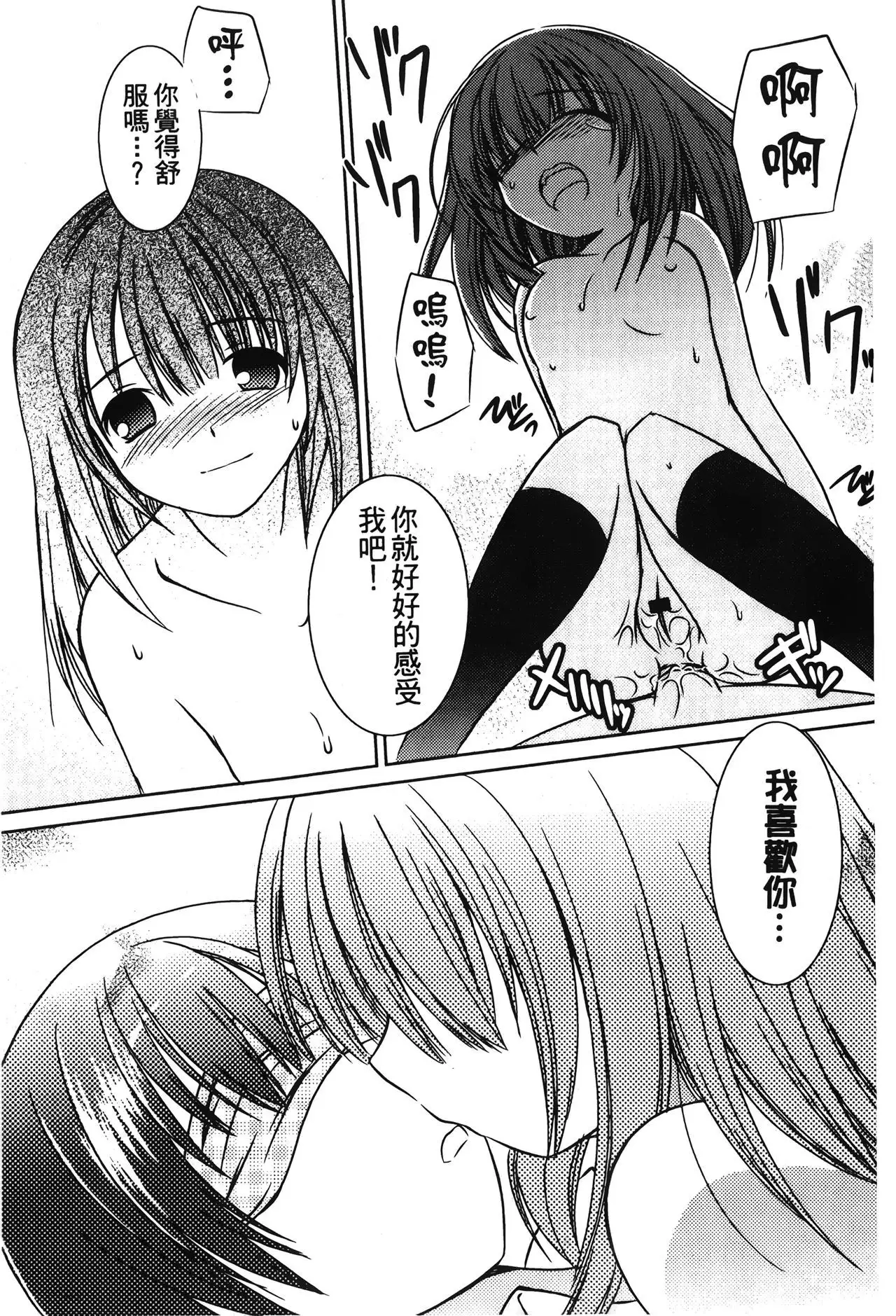 Retsujou Gentei | 初戀限定同人誌